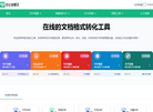 办公全能王缩略图