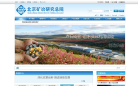 北京矿冶研究总院缩略图