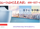 智能马桶维修缩略图