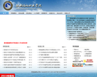 渤海船舶职业学院缩略图