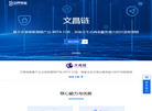 上海边界智能科技缩略图