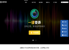 变声专家官网缩略图