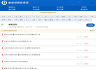 嘉辞信息网缩略图