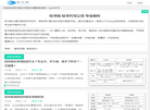 枣庄新静界装饰材料缩略图