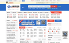 中国采招网缩略图