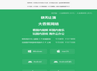 合肥市蜀山区**网络应用工作室缩略图