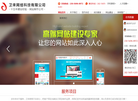 合肥网站建设缩略图