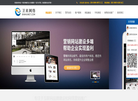 合肥网站建设缩略图