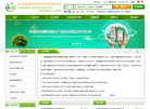 成都普瑞法科技开发缩略图