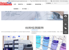 迪信泰检测科技缩略图