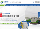 苏州必源环保缩略图