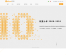 软素科技缩略图