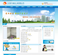 北京燃气公司缩略图