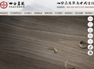 四合茗苑中式装修设计网缩略图