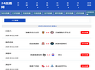 北京金海盛达科技发展缩略图