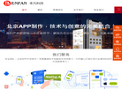 北京App开发缩略图