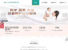 贝安心月子中心官方网站缩略图