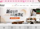博洛尼家居装饰网站缩略图