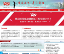 博导股份缩略图