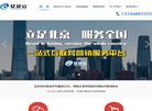 北京亿企云官网缩略图