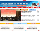 北京国资委缩略图
