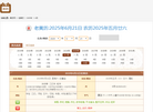 保洁智选网缩略图