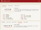 叽叽诗词网缩略图
