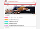 北京刑事律师网缩略图