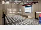 北京力创瑞和电子缩略图