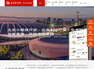 安徽本凡信息科技缩略图