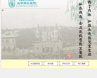 北京同仁医院缩略图