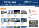北京五景旅游缩略图