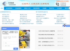 北京兴华技术培训中心缩略图
