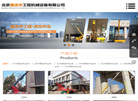 北京鑫浩宇工程机械设备缩略图
