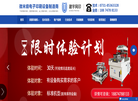 长沙建宇网印机电设备缩略图