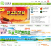 北京延庆政府门户网站缩略图