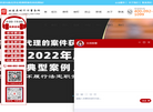 北京在明律师事务所缩略图