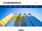 北京中钢控股集团缩略图