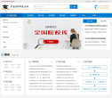 在职研究生网缩略图