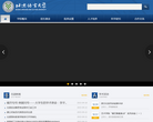 北京语言大学缩略图