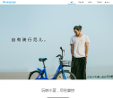 小蓝单车缩略图