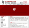天狼保镖公司缩略图