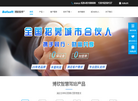 成都博软软件缩略图