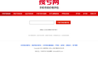 搜号网缩略图