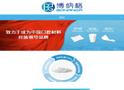 博纳格科技缩略图