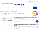 Book学术缩略图