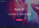 boom3d中文站缩略图