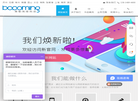 昆山博敏网络科技缩略图