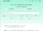 开放CDN缩略图