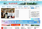 博山政务网缩略图